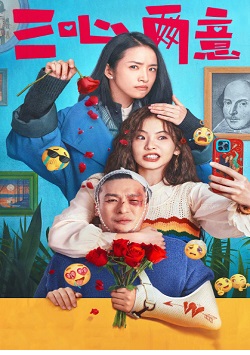 三心两意