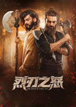 烈刃之怒/The Legend of Maula Jatt