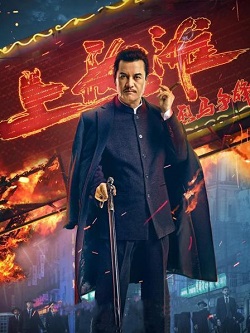 烈马争锋上海滩