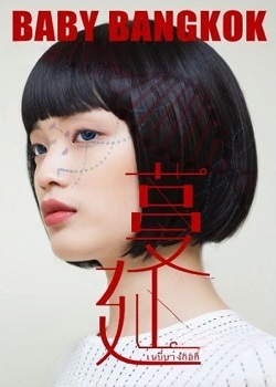 蔓延