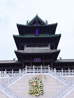 拿手好戏