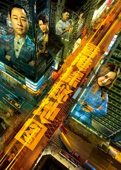 香港探秘地图