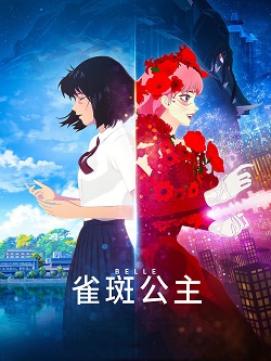 雀斑公主
