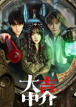 大吉中介