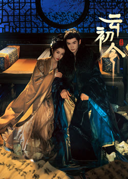云初令