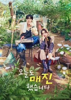 秒杀爱情/오늘도 매진했습니다