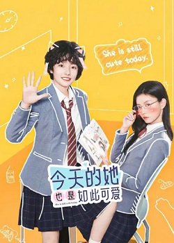 她可爱得厉害