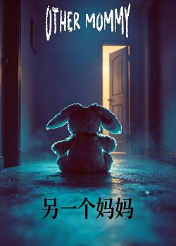 另一个妈妈/Other Mommy