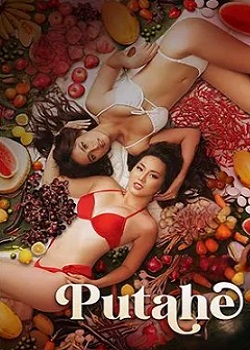 蒲塔河/Putahe