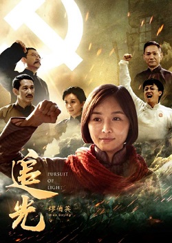 追光