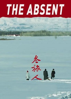 冬旅人