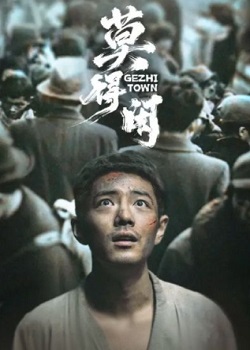 莫得闲