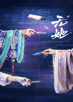 无她