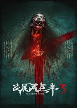 凌晨两点半3