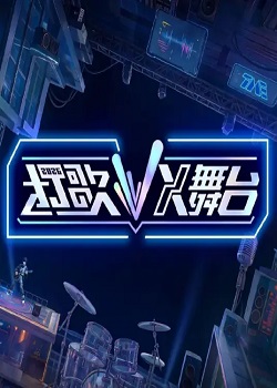 打歌2026