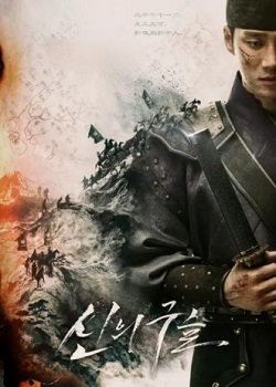 神之珠/신의 구슬