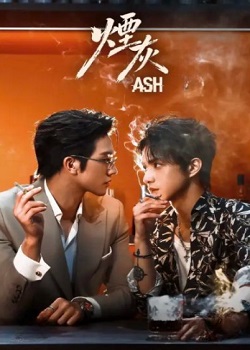 烟灰/Ash