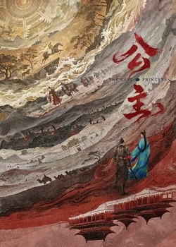 公·主