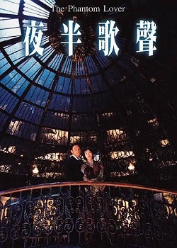 夜半歌声
