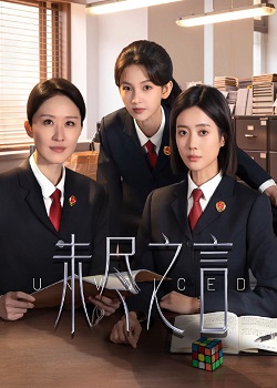 未尽之言