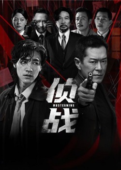 侦战