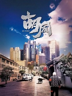 胡同