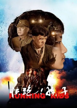 快跑！孩子