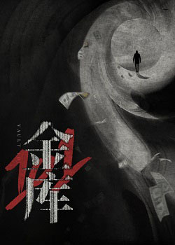 101金库