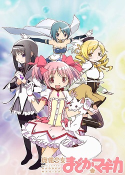 魔法少女小圆/魔法少女まどか☆マギカ