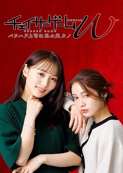 追踪者游戏W：职权骚扰的上司是我的前女友