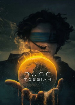 沙丘3/Dune：Messiah