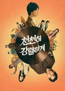 梦响年代/천천히 강렬하게