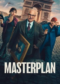 偷天父子兵/Masterplan