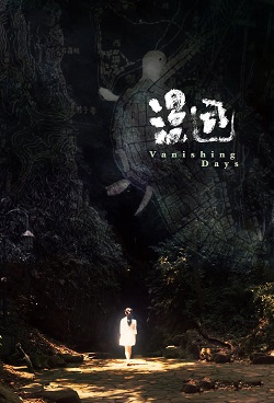 漫游