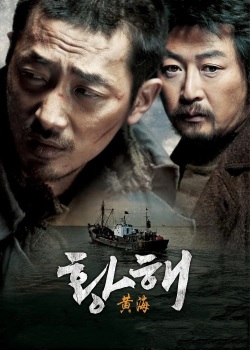 黄海/황해