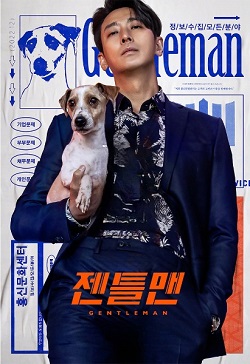 绅士/Gentleman