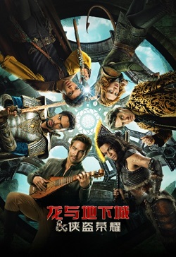 龙与地下城：侠盗荣耀