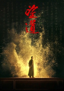 望道