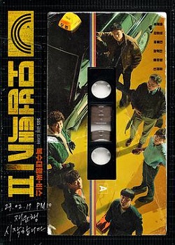 韩剧模范出租车第二季
