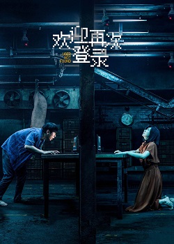欢迎再次登录