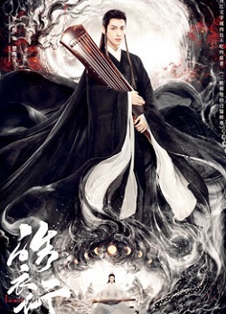 皓衣行