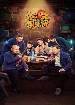 惊叹俱乐部