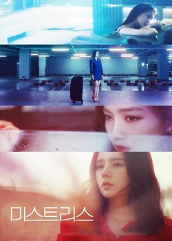 情妇/Mistresses