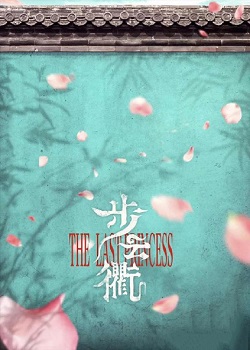步云衢