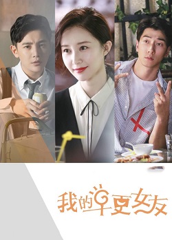 我的早更女友