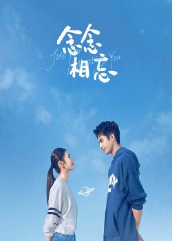 念念相忘