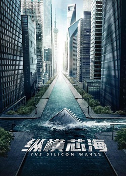 纵横芯海