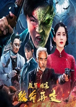 破军X档案致命异变