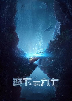 永生密码一九七
