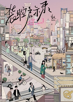 装腔启示录